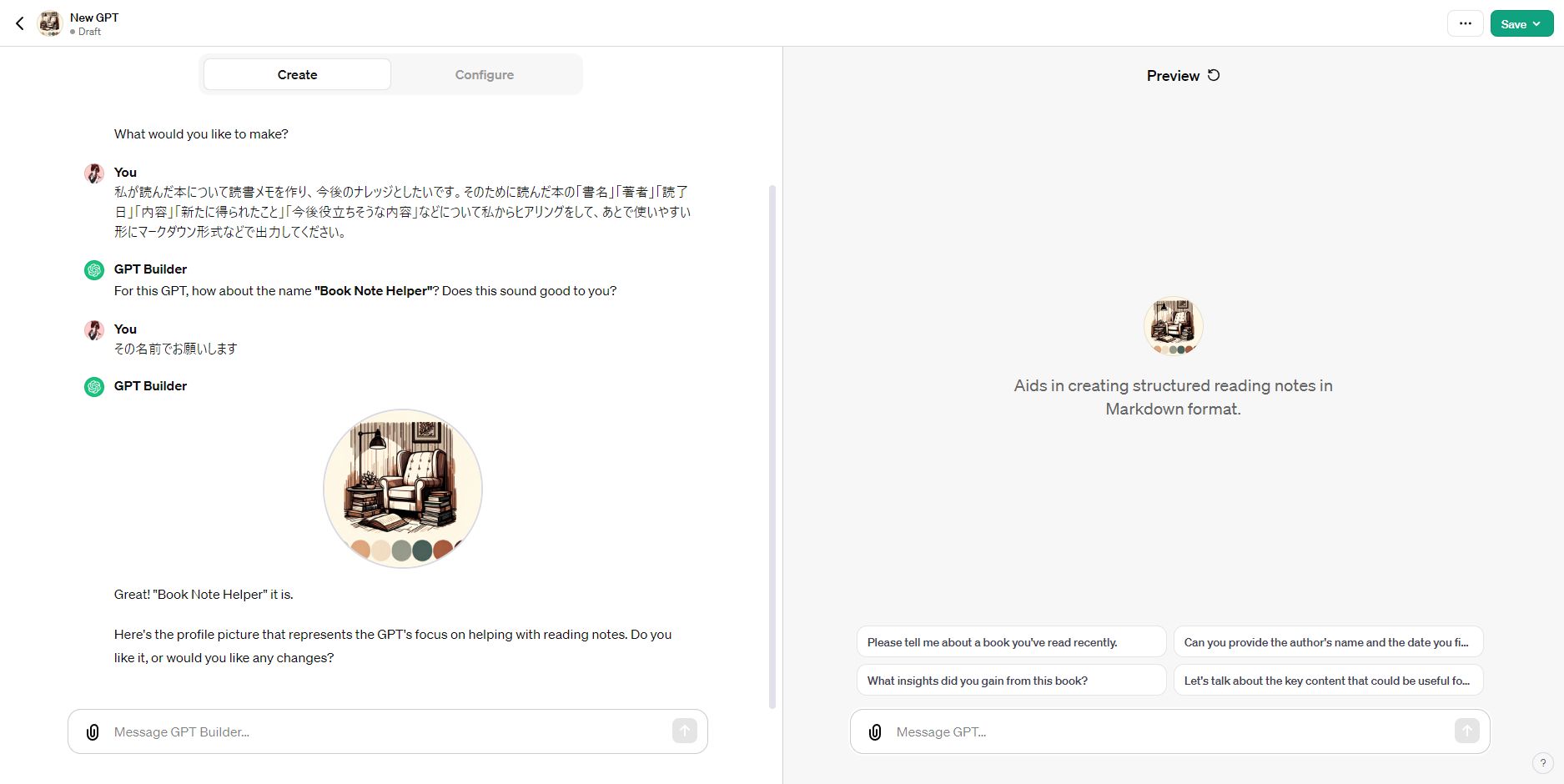 「GPTs」の利用画面