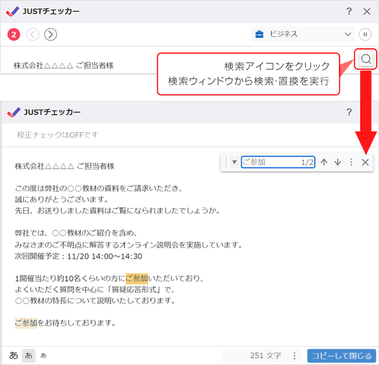 一太郎2024」はWindows 11の音声認識で「音声入力」が可能に - 窓の杜