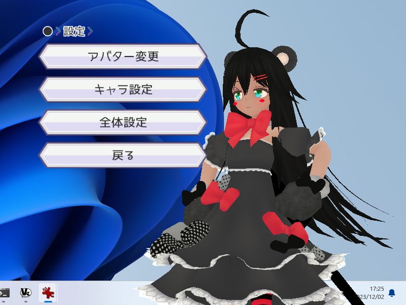 アプリを起動してキャラクターを右クリックすると、設定用のメニューが表示されます