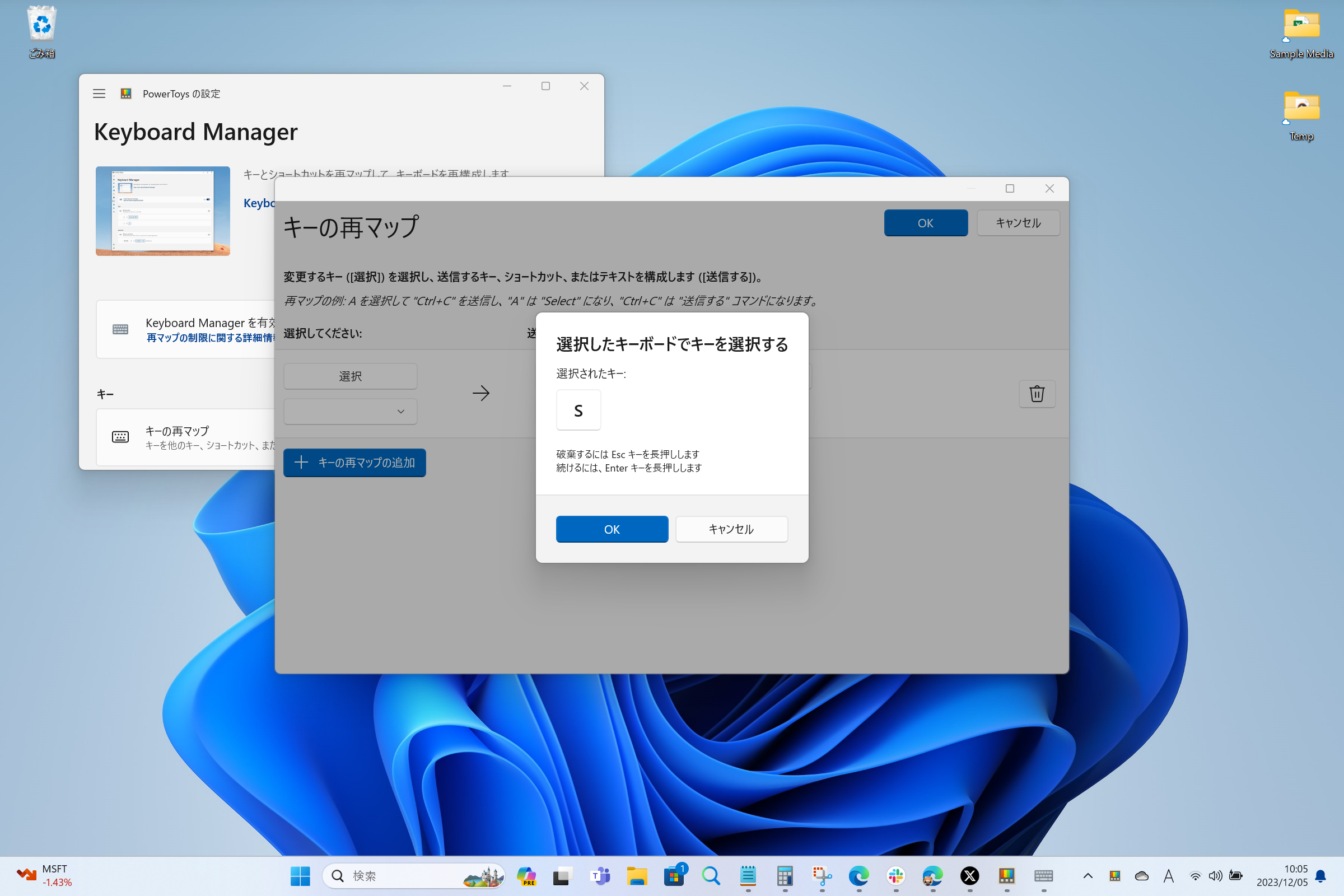 新しいキーの編集画面