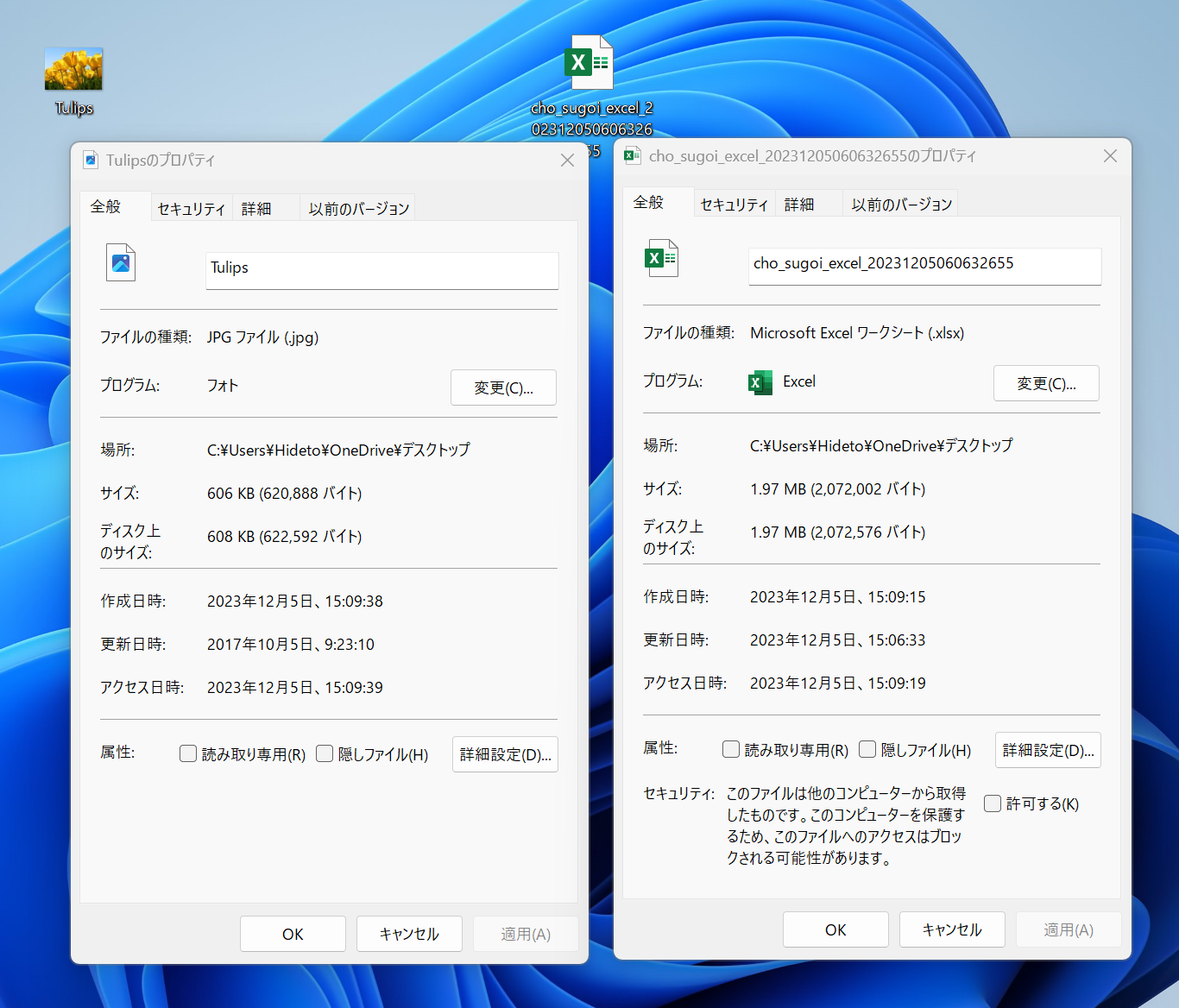 ただし、ファイルサイズは約3.3倍にまで膨れ上がる
