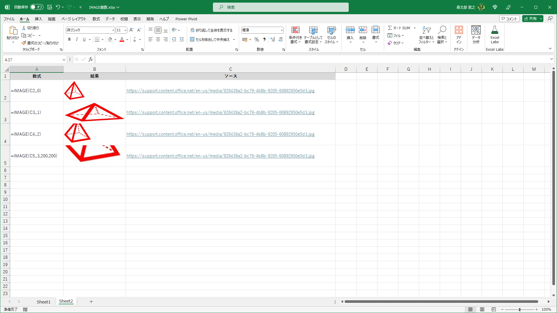 引数［サイズ］の違いです。上から「0」「1」「2」「3」の例です。「3」を指定する時は［高さ］もしくは［幅］の指定を忘れると「#VALUE!」エラーとなります
