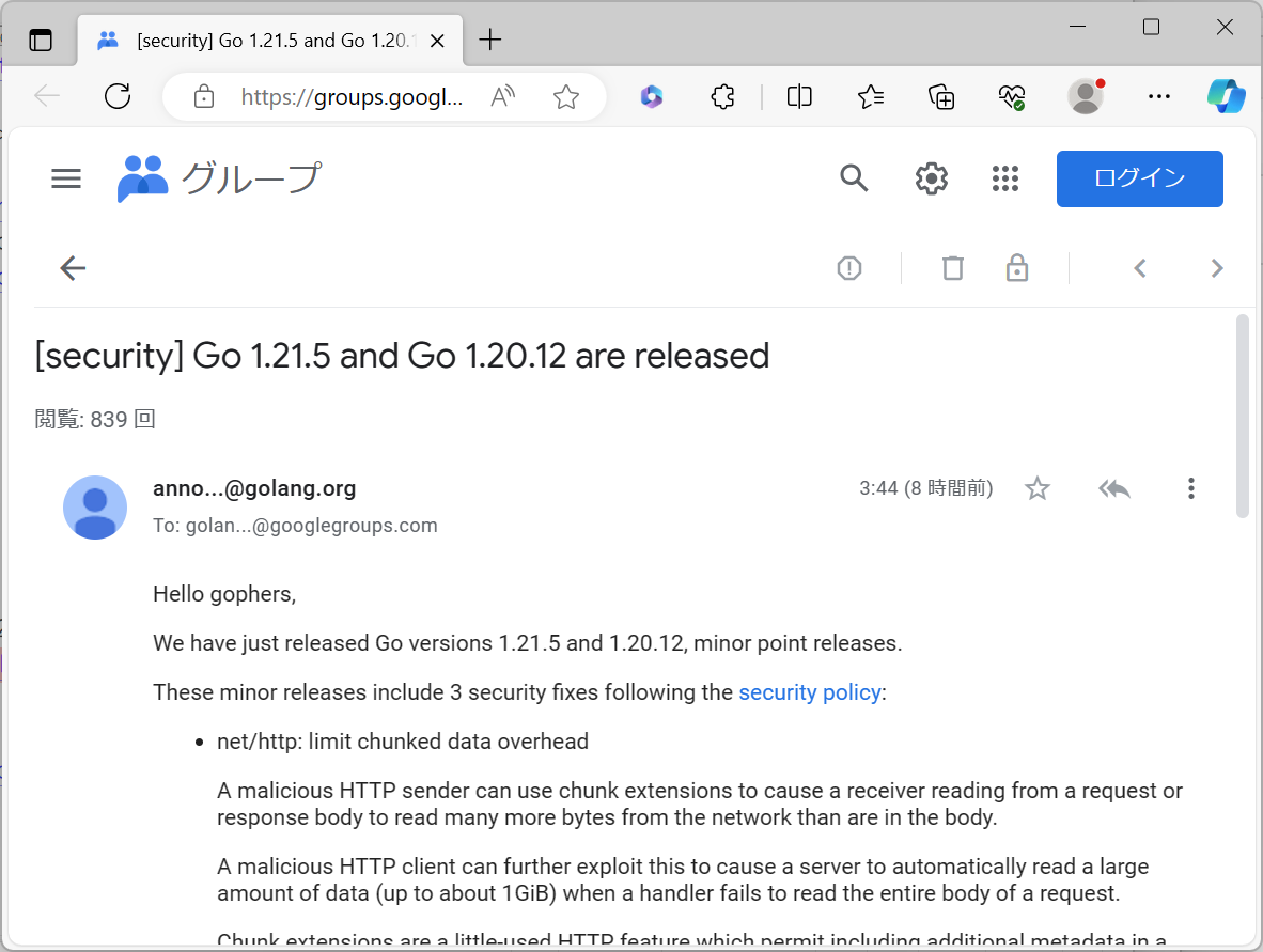 「Go 1.21.5」「Go 1.20.12」がリリース