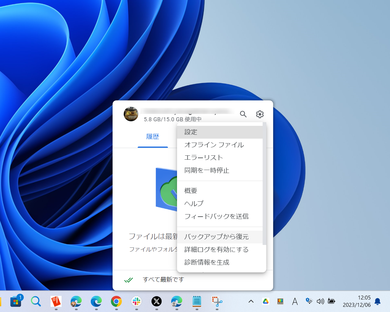 ［Shift］キーを押しながら設定メニューにアクセスすると、隠しコマンドが表示される