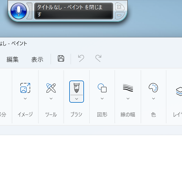 音声による命令でPCを操作