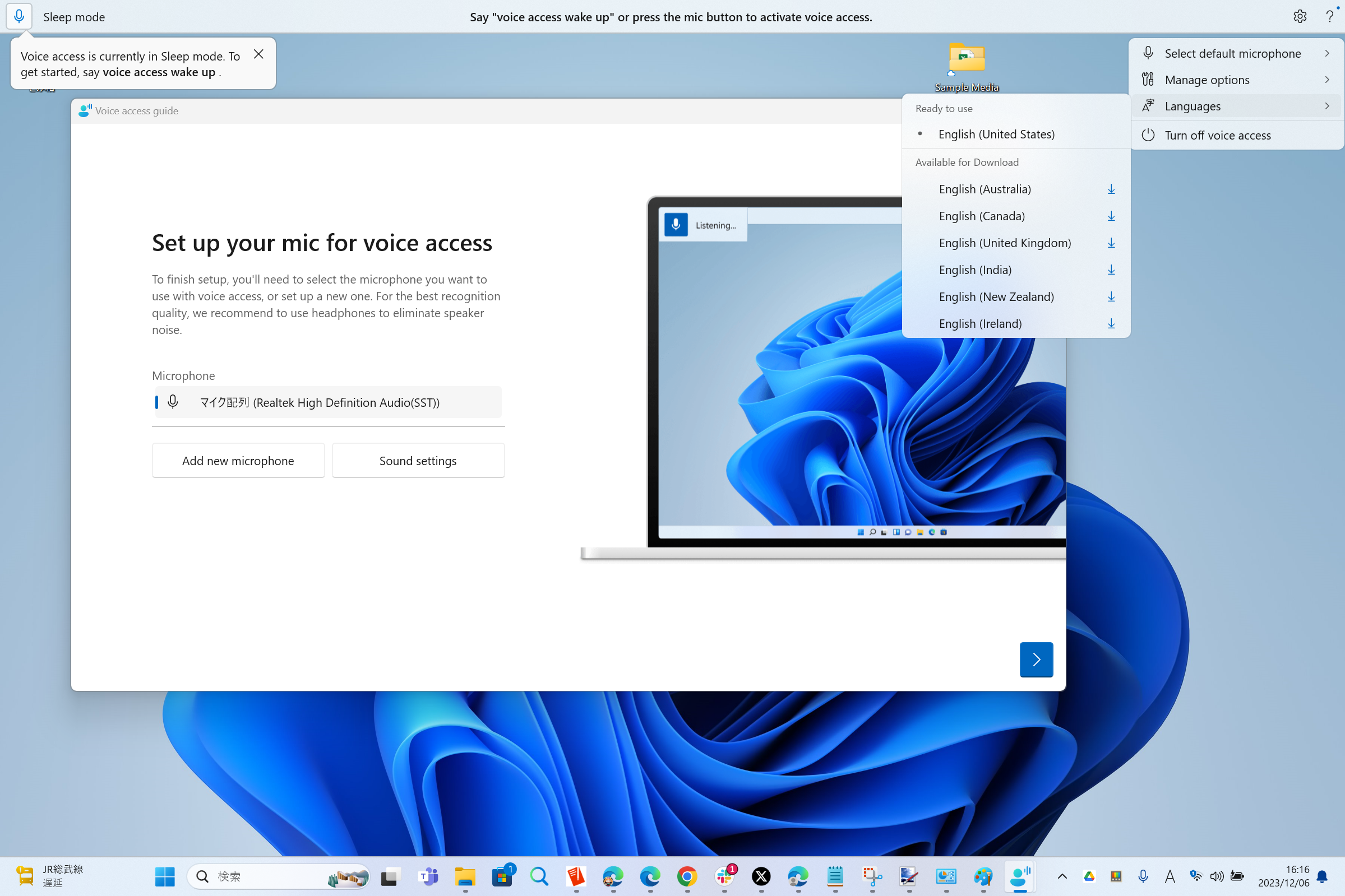 ボイスコマンドでOSを操作