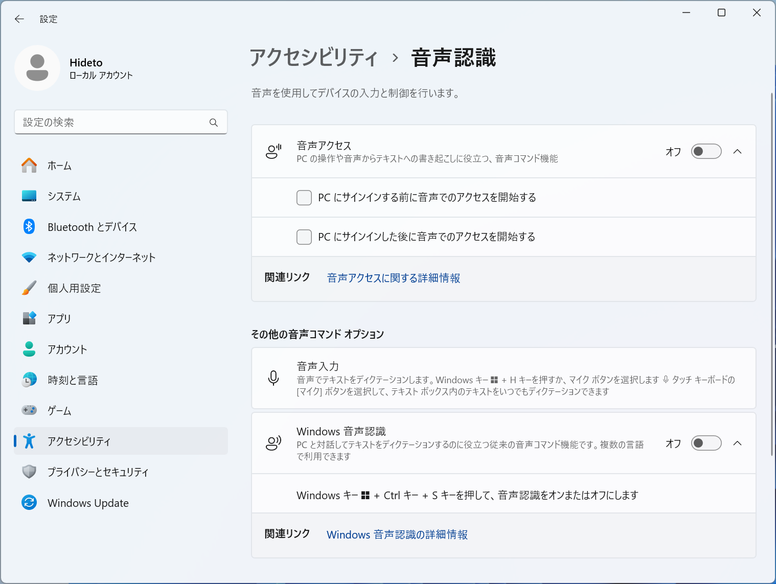 「設定」アプリの［アクセシビリティ］ページから有効化できる