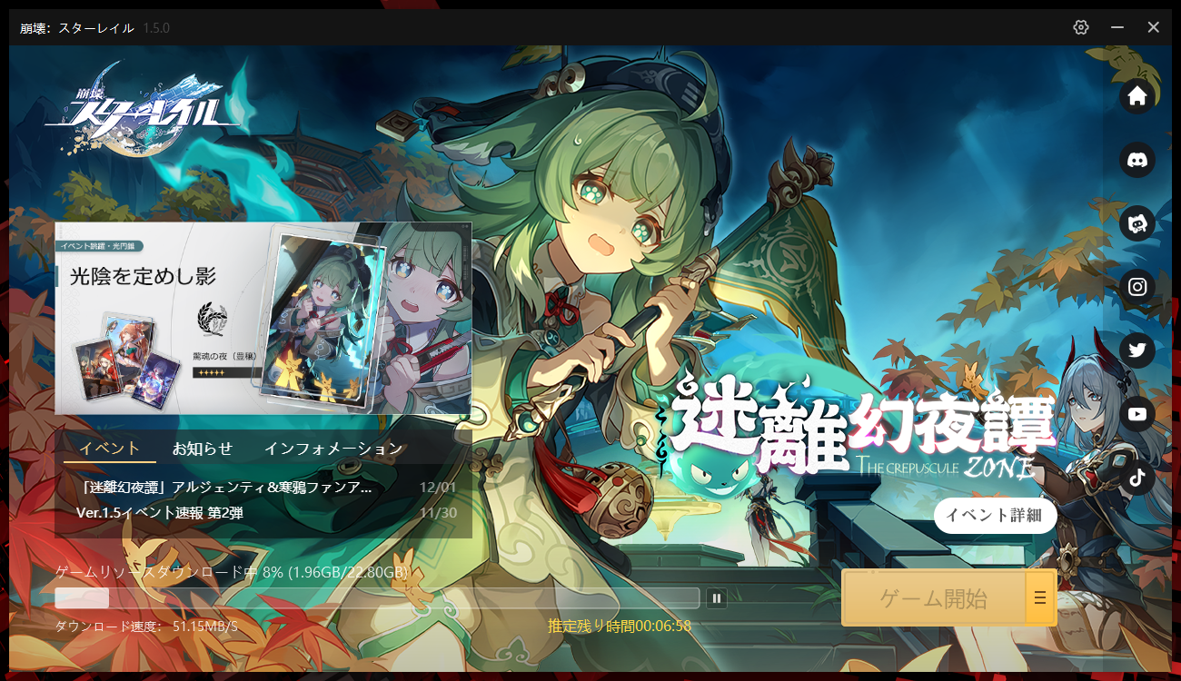 PC版も用意されている。初期のダウンロードサイズは筆者環境で22.8GB