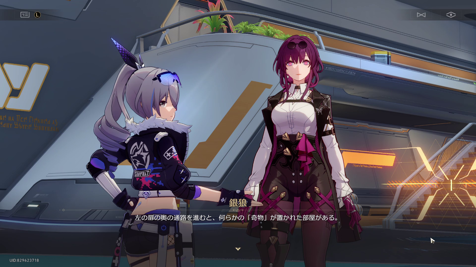 謎の女性2人組で物語が始まるが……