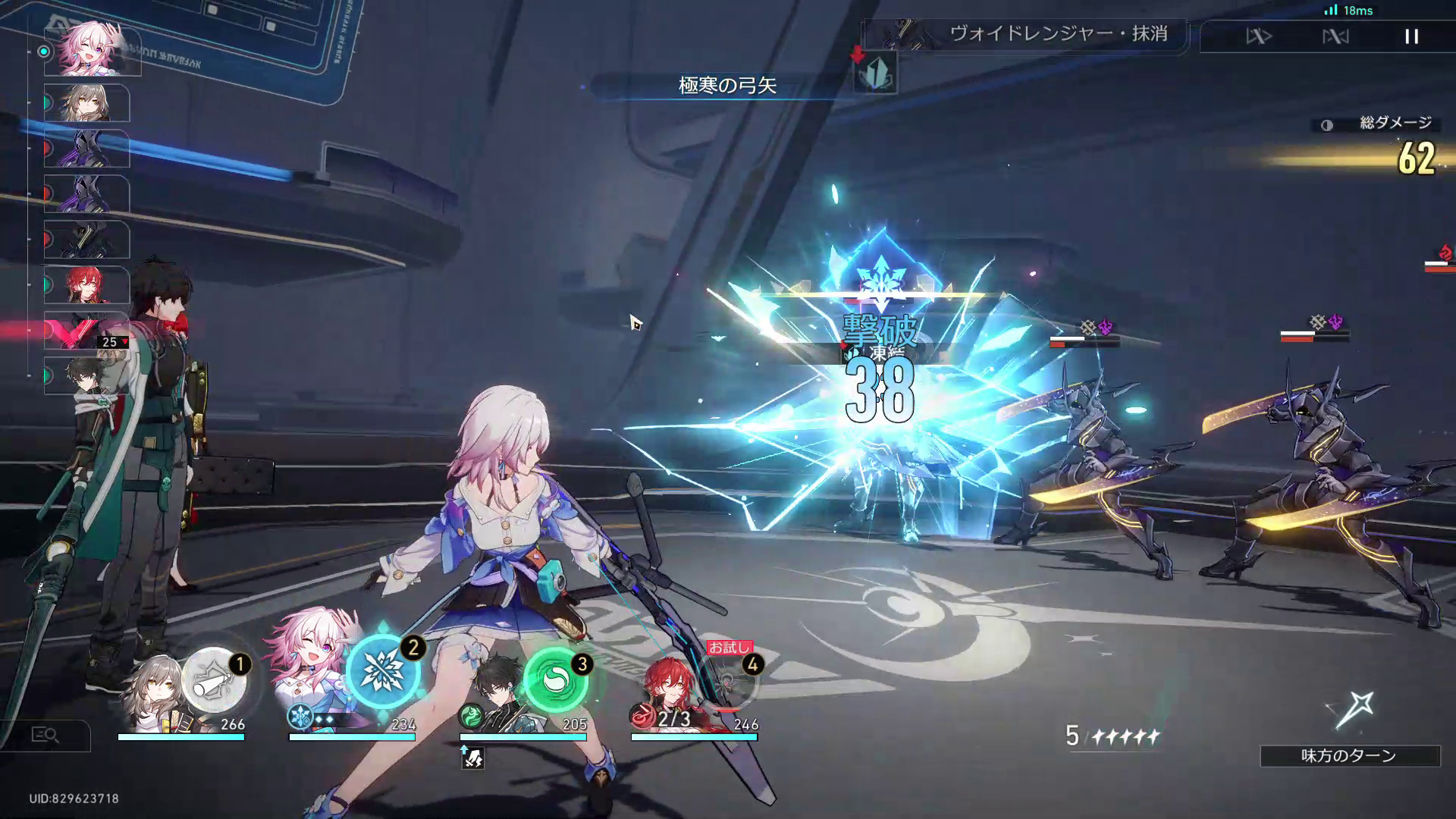 敵の弱点である氷属性で靭性を削ると、敵が凍り付いて行動順が遅れる