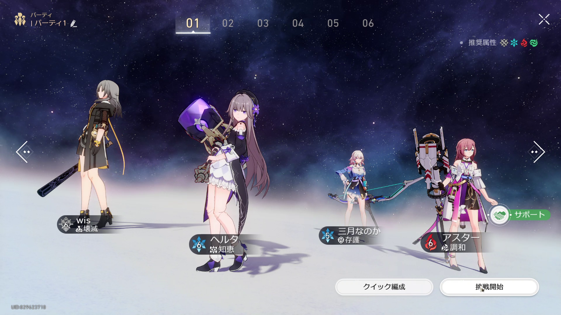 キャラクターが持つ属性を意識してパーティを組みたい