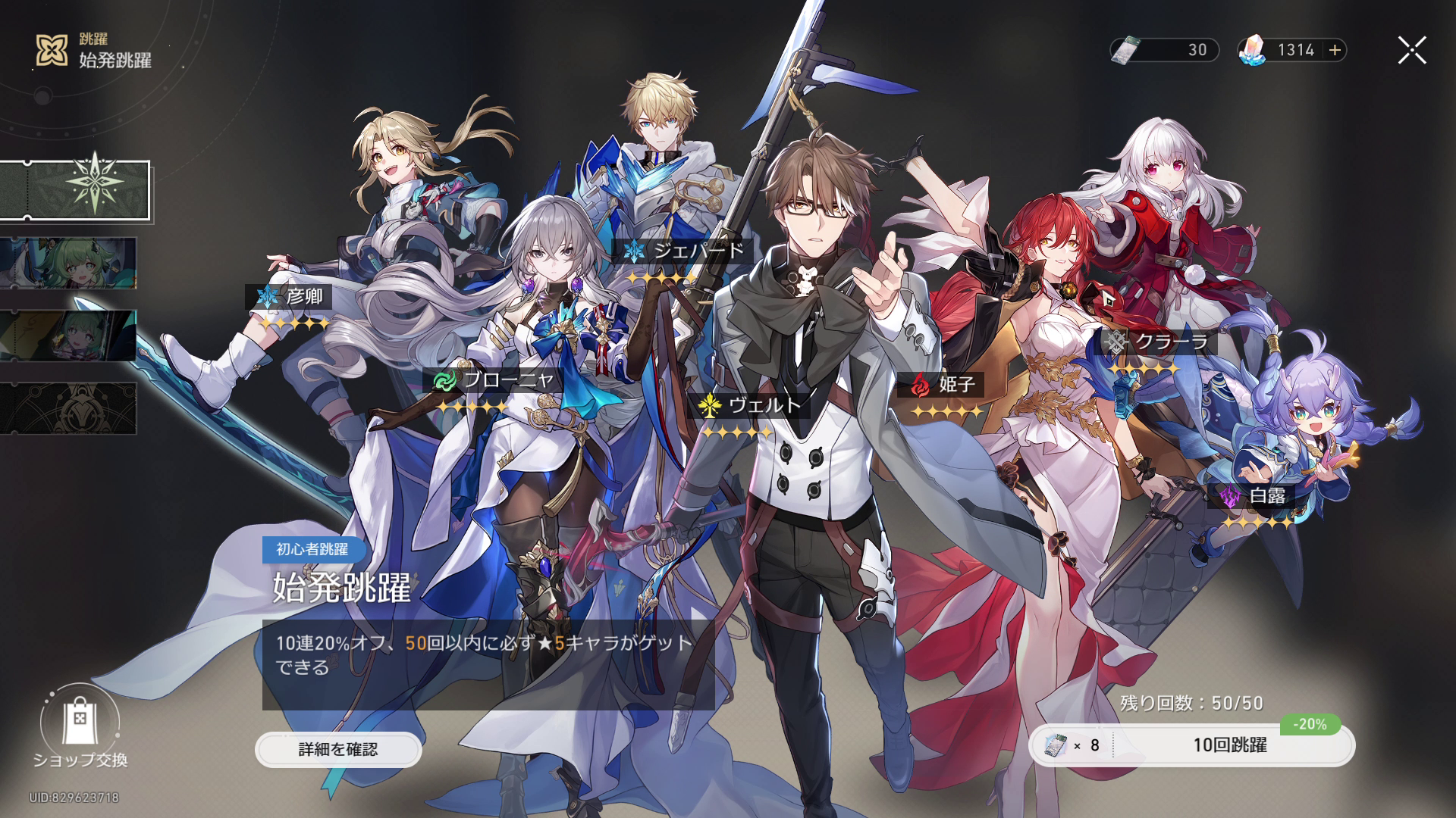 装備品や新キャラクターをガチャで入手できる