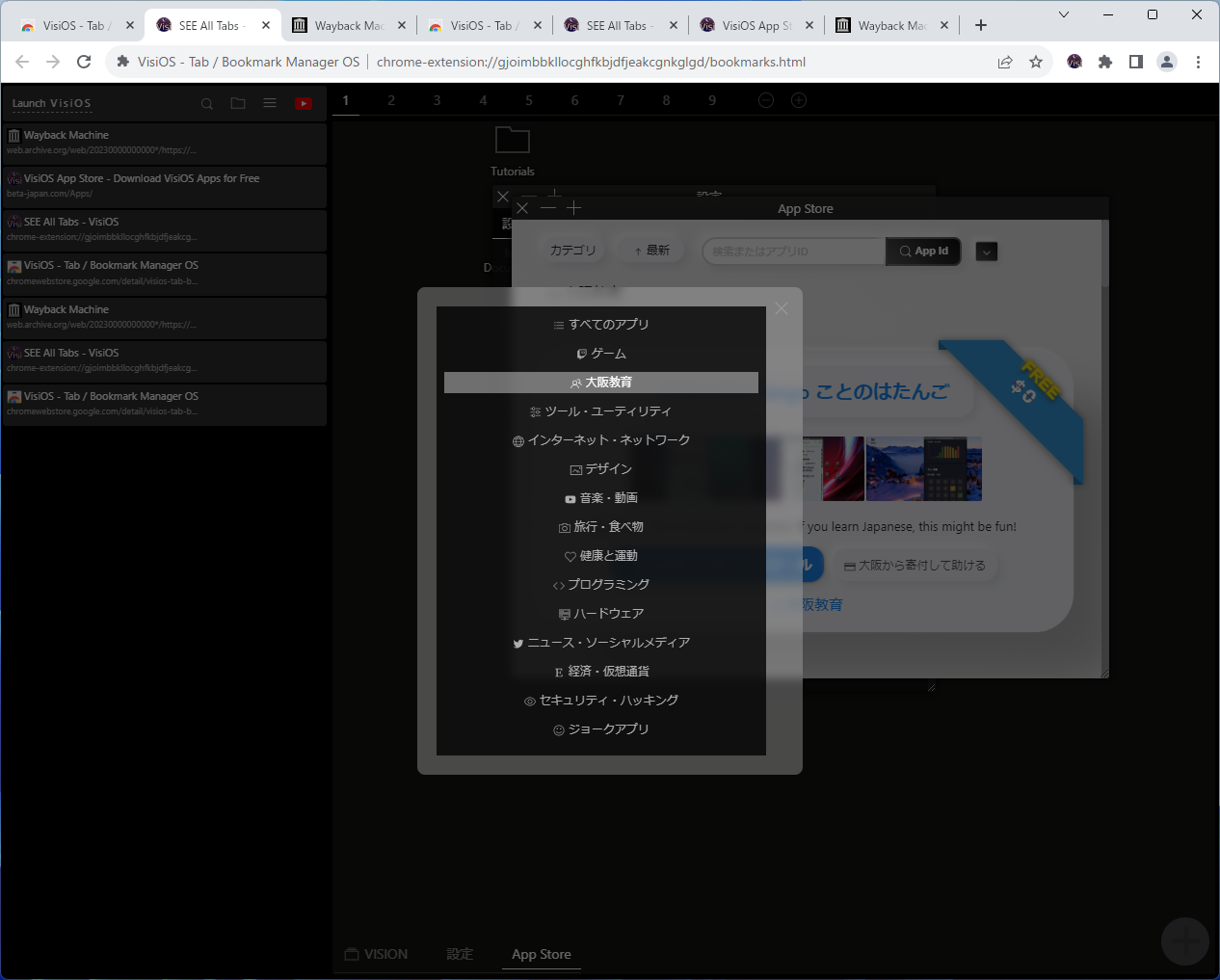 充実したアプリストア。腕に覚えのある人は、自分でアプリを開発してみよう