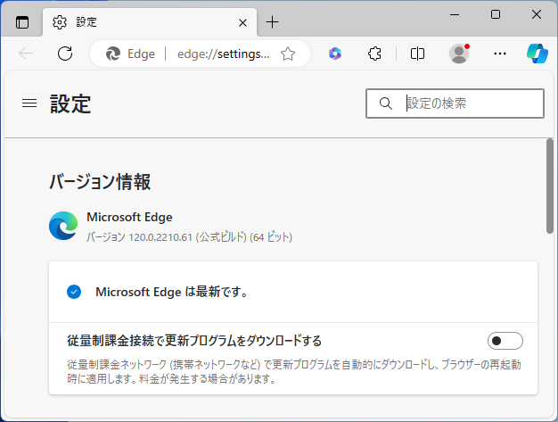 「Microsoft Edge」v120.0.2210.61