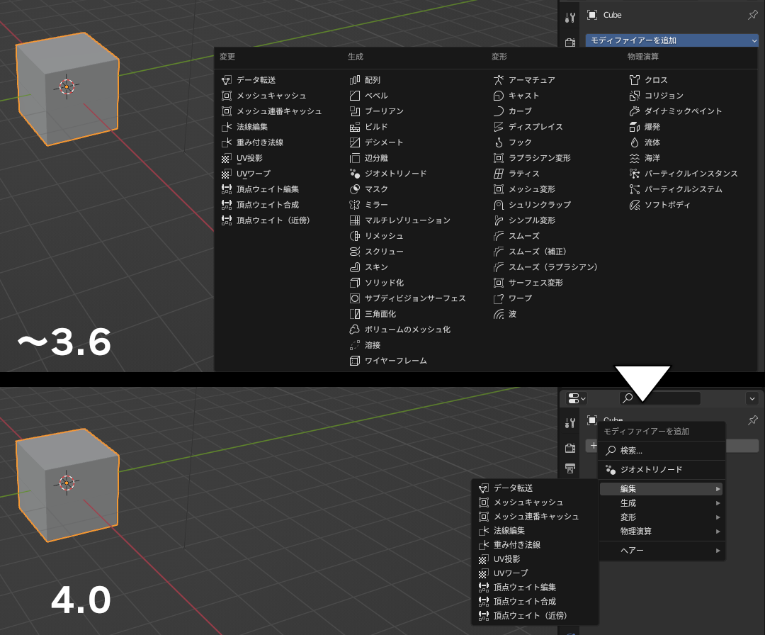 「Blender」の最新版は使い勝手が大幅向上