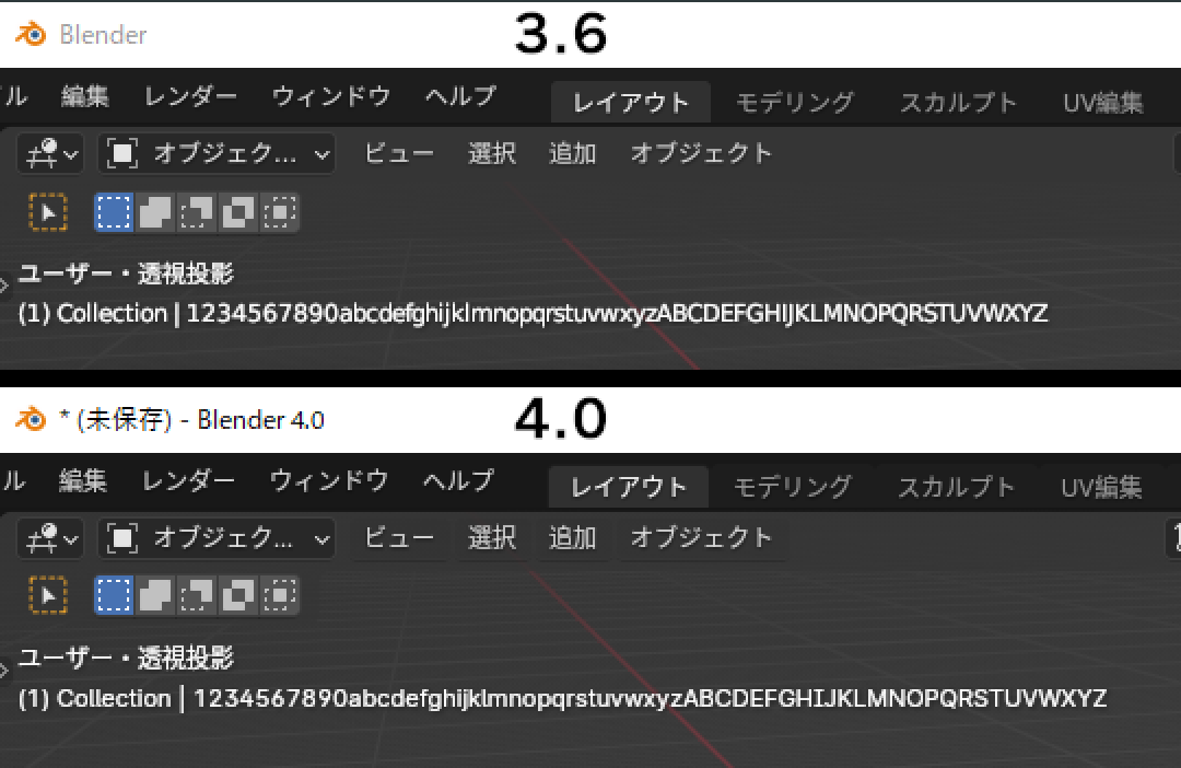 変更された英数字フォントとタイトルバー表示。新しいフォントは文字が小さいが、字間は大きくなったので並べると4.0の方が長くなっている