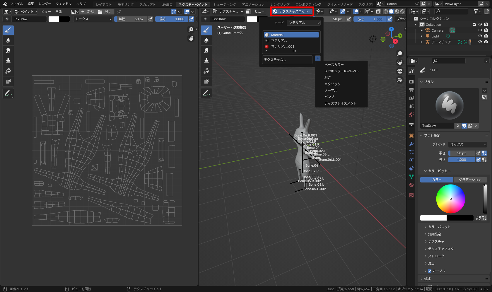 v4.0ではテクスチャスロットの追加はここだけの模様。注意されたし