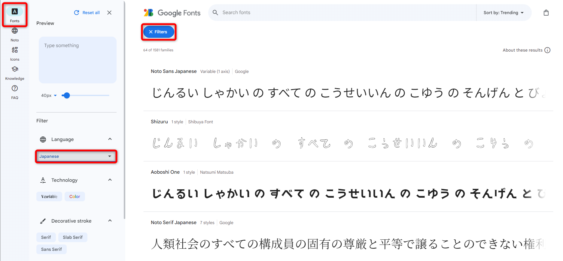 ［Fonts］をクリックする。［Filters］をクリックしてメニューを表示する。ここでは［Language］から［Japanese］を選択した