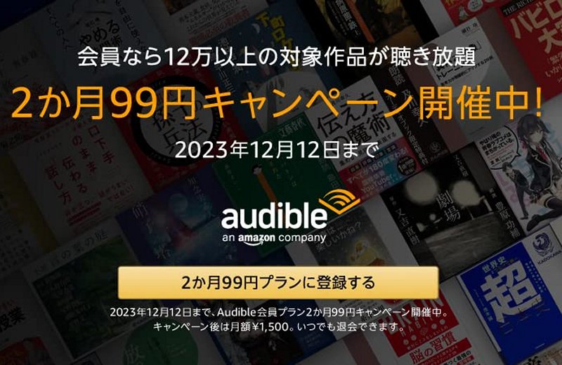Amazon Audible