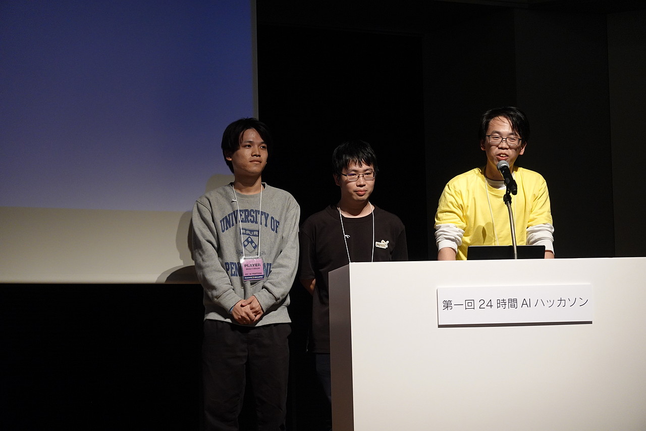 作品を制作したチーム「エムニ」。下野祐太氏、後藤祐汰氏、池奥裕太氏の3名からなる。連絡などがある場合は<a href="https://emuni-lp.studio.site/contact" class="strong b">同社の問い合わせフォーム</a>まで