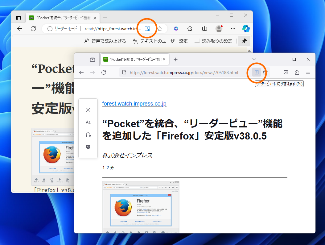 「Microsoft Edge」や「Firefox」ではもはや当たり前の機能