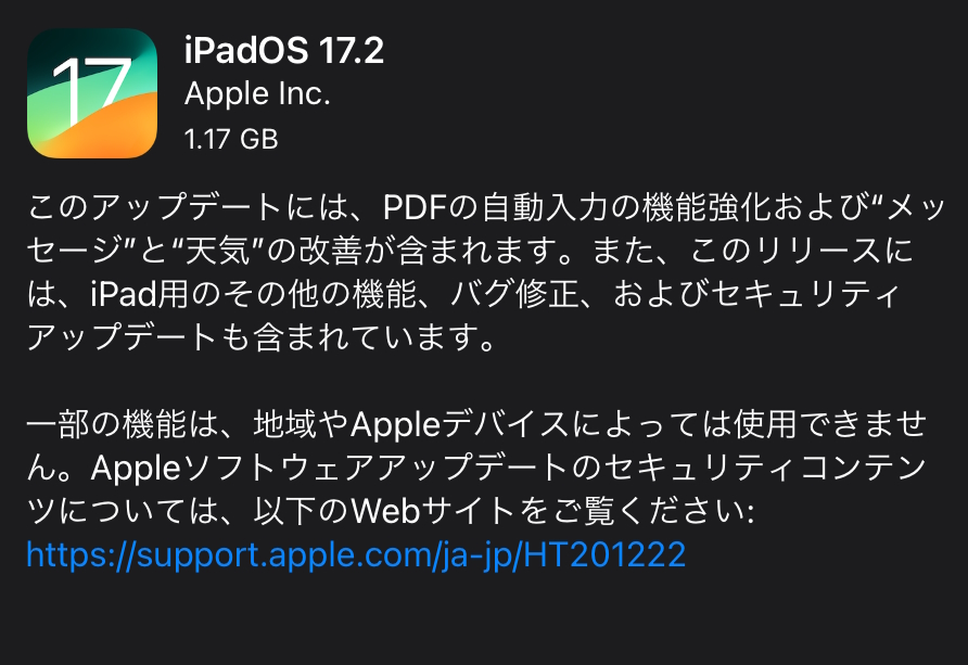 「iPadOS 17.2」