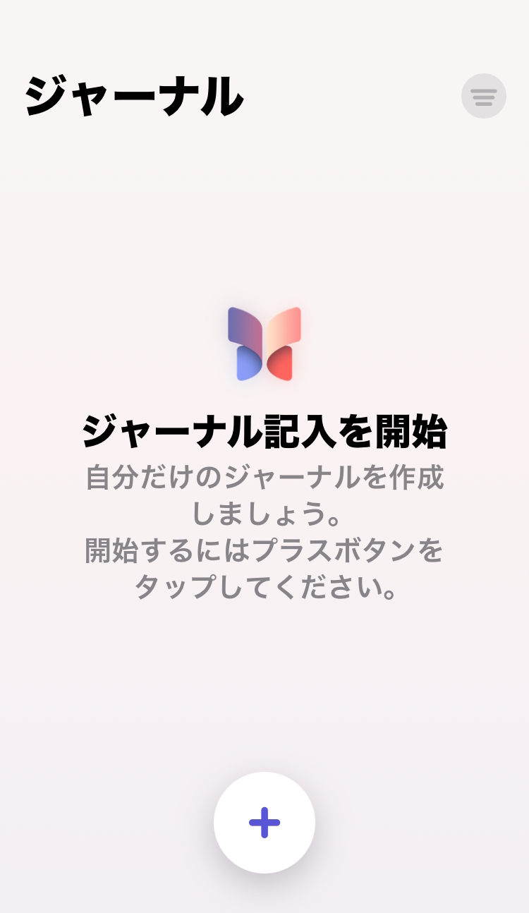日々のモーメントを振り返り、思い出を残すことができる「ジャーナル」