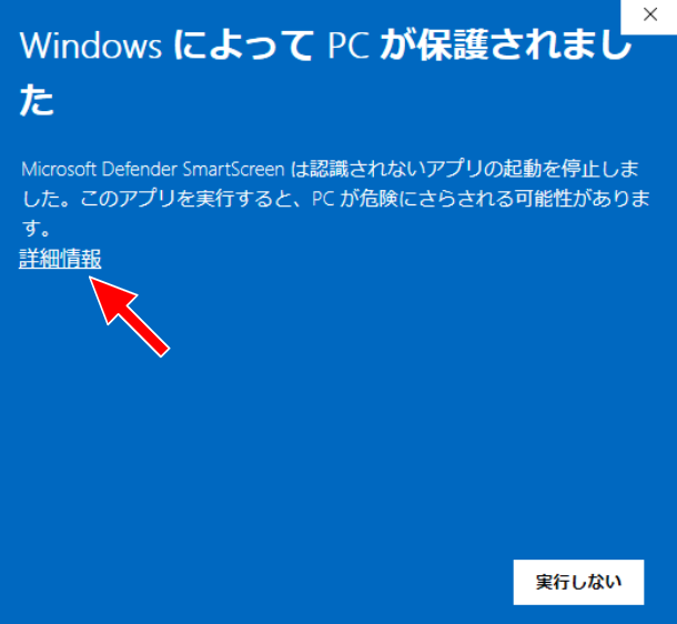 ［詳細情報］をクリックして展開