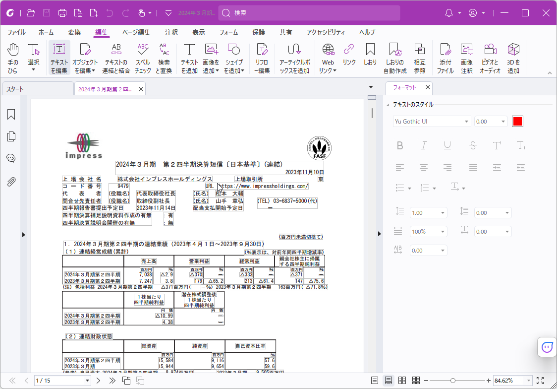 「Foxit PDF Editor」