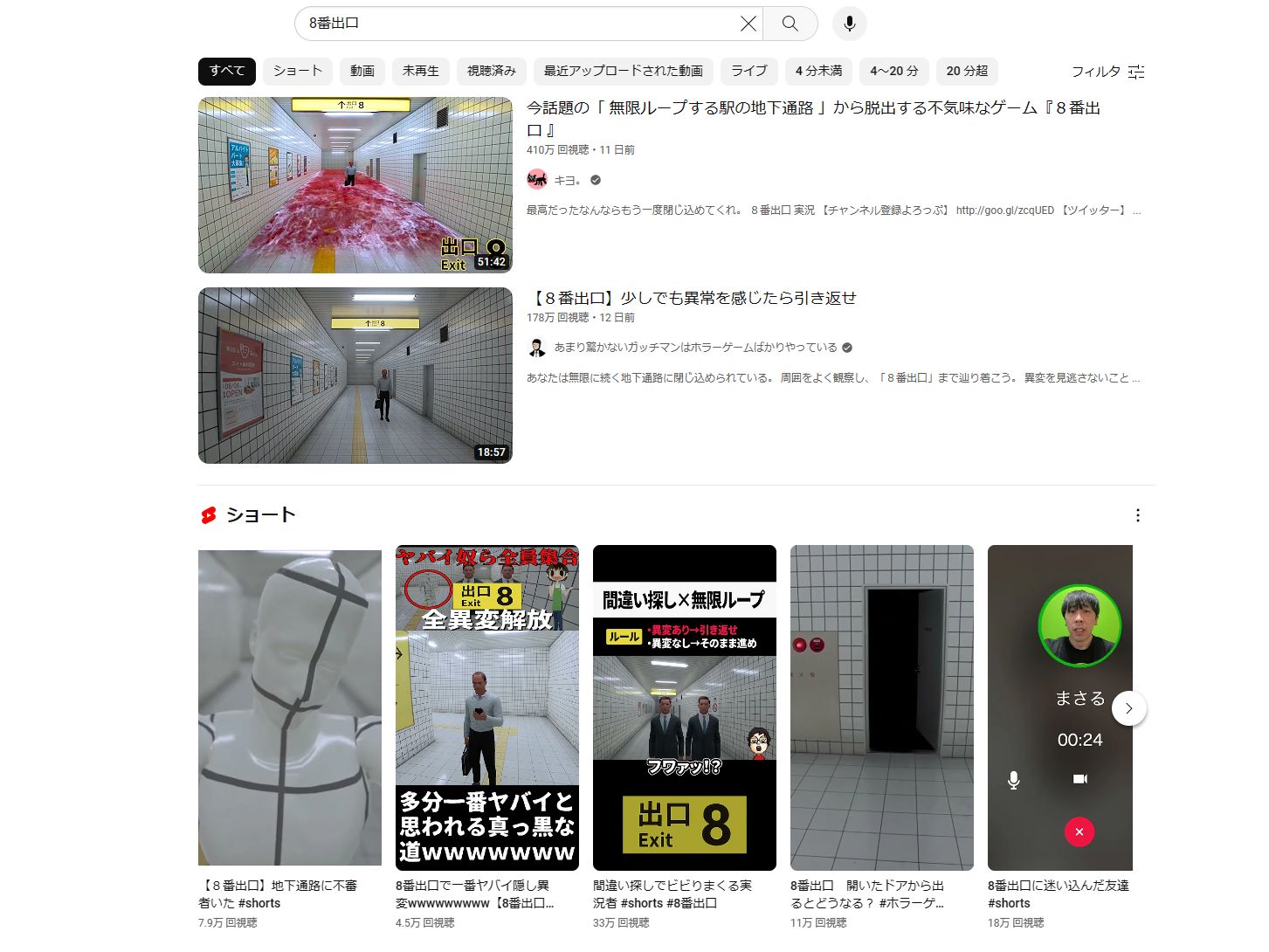 YouTubeには「8番出口」の実況動画が数多くアップロードされています。中には視聴回数が400万回を超えた動画も