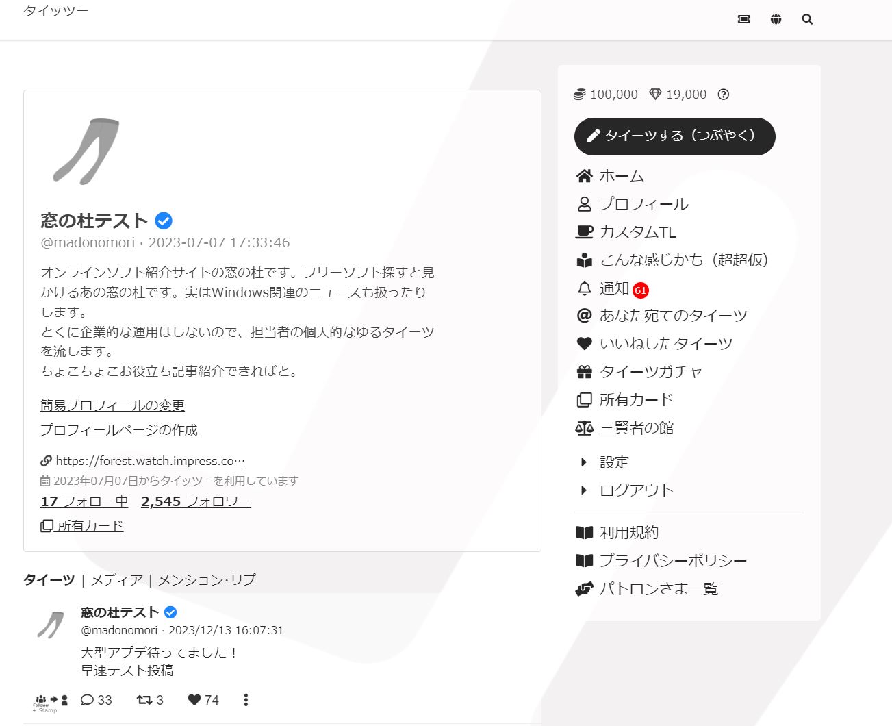 「タイッツー」