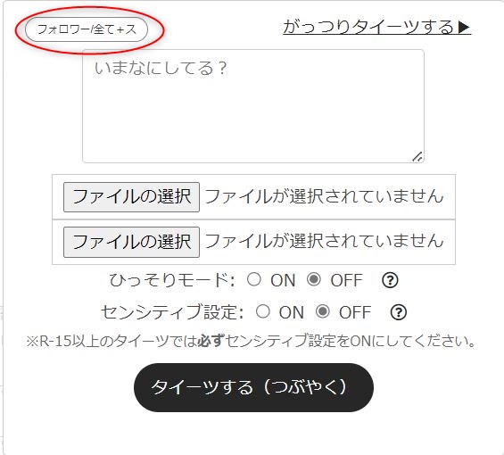 タイーツ下書き画面