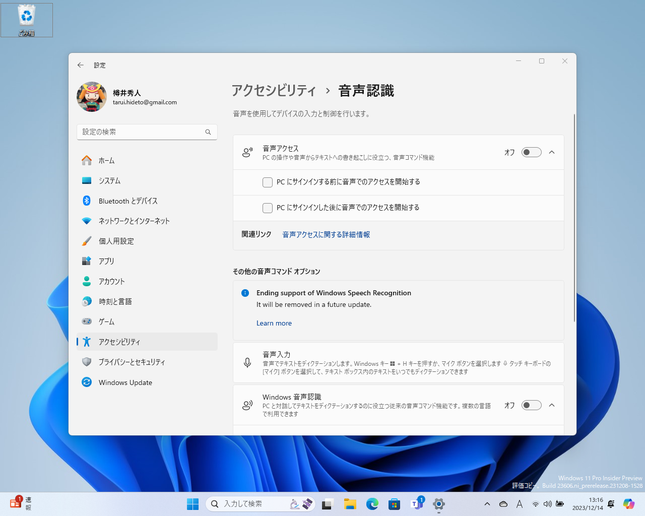 「設定」アプリの［Bluetooth とデバイス］－［Mobile device］ページ