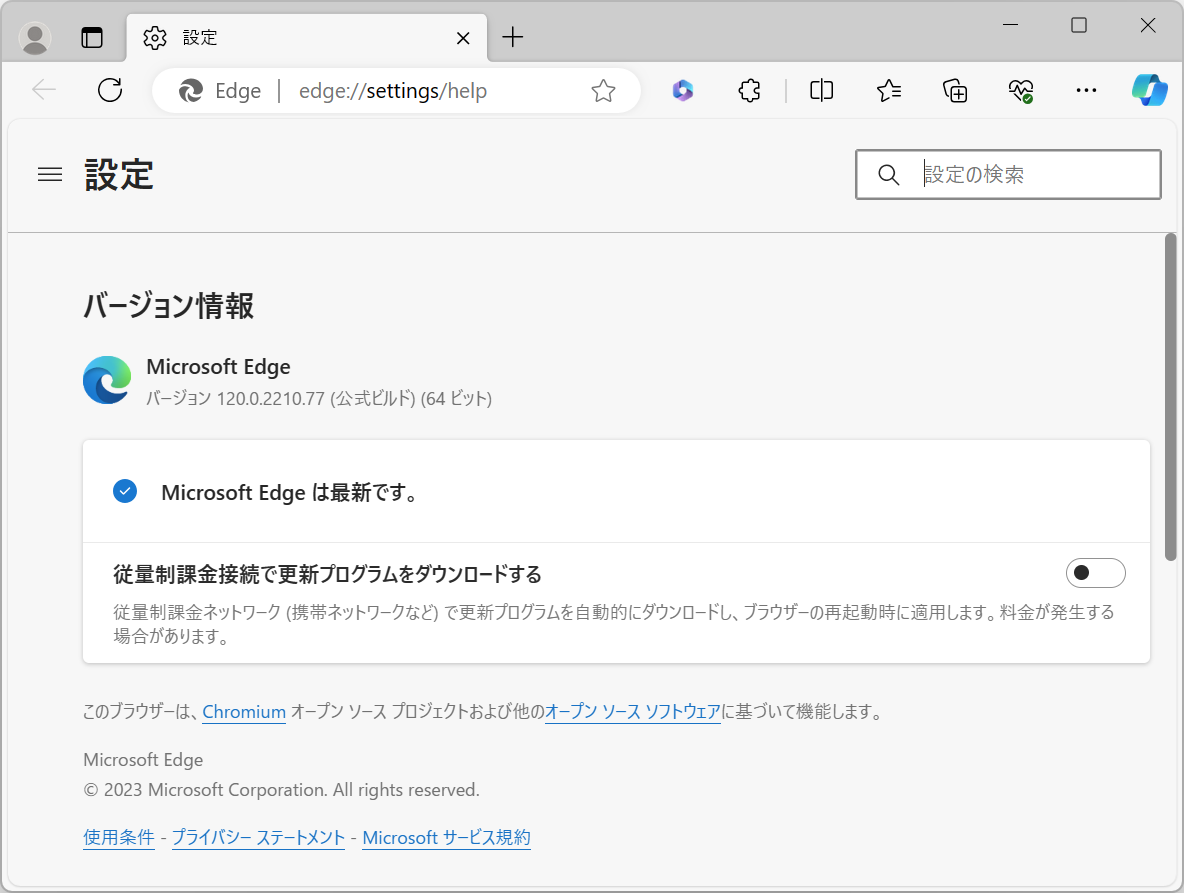 「Microsoft Edge」v120.0.2210.77が公開