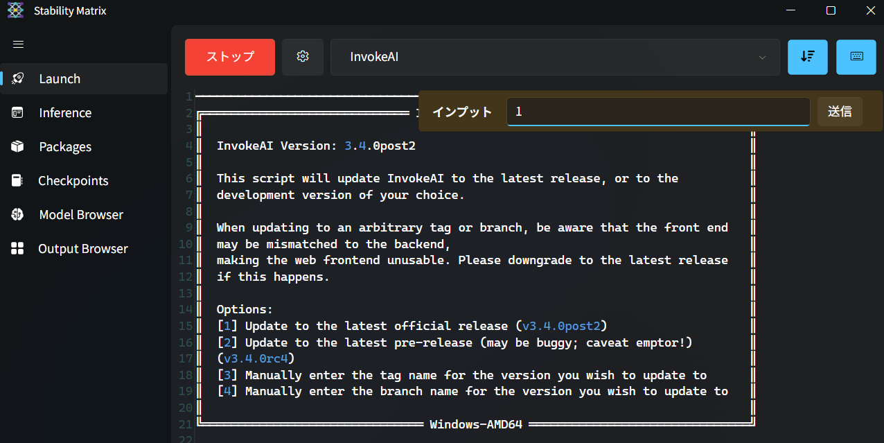 右上のキーボード型ボタンで直接入力して最新版へ更新