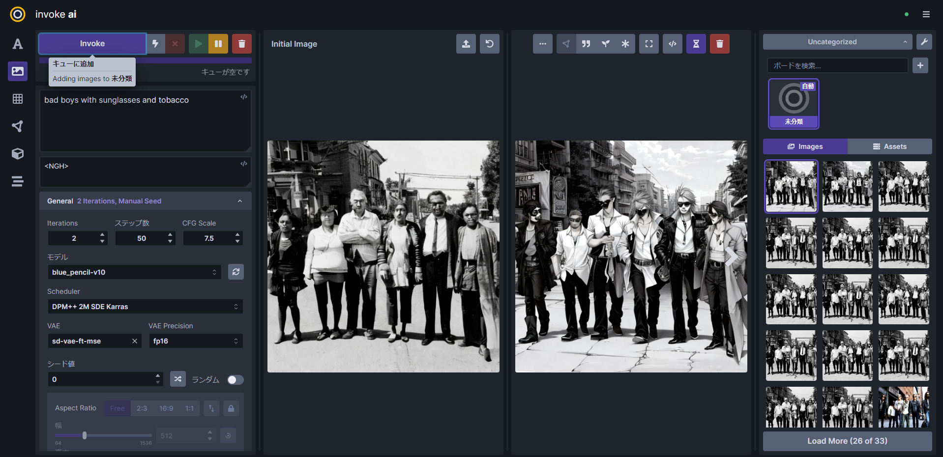 キューに処理を貯められる［Invoke］ボタン