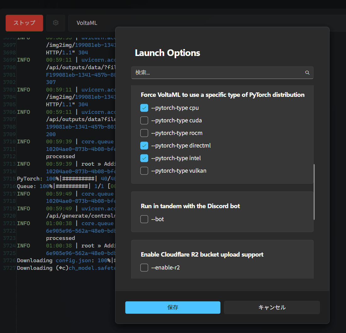 「PyTorch」のオプション。非GPU搭載環境向けの設定がある。