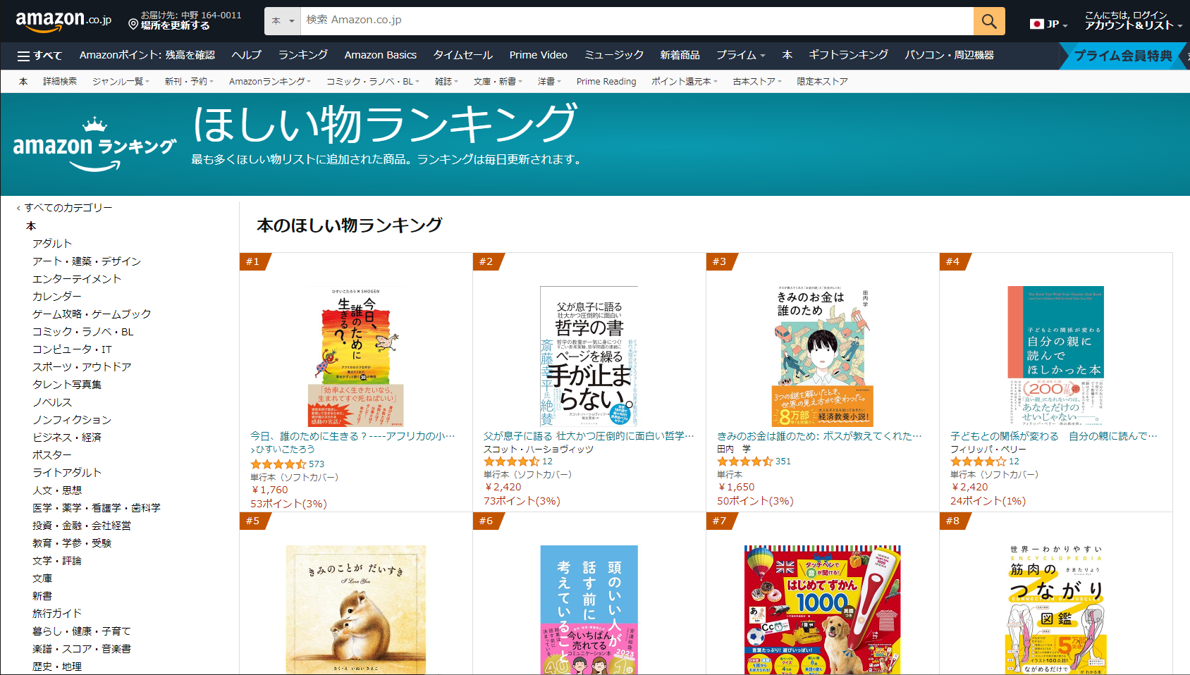 情報を取得したいWebページを開いておこう。以降の操作でURLが必要になるのでコピーしておく