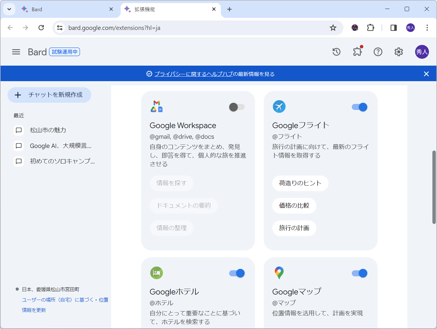 拡張機能を使うかどうかも、ユーザー側でコントロールできる