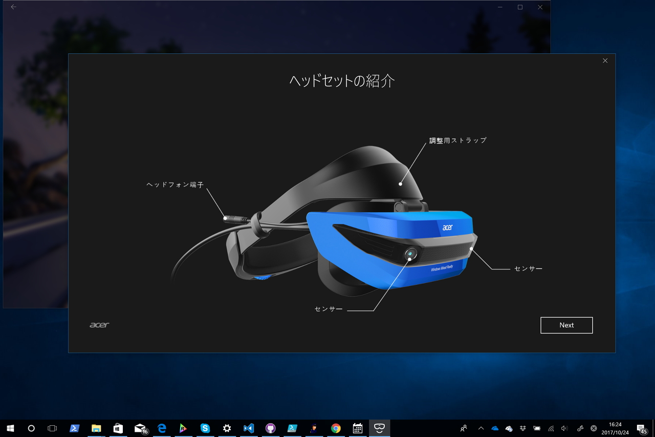 「Windows Mixed Reality」対応のヘッドセット