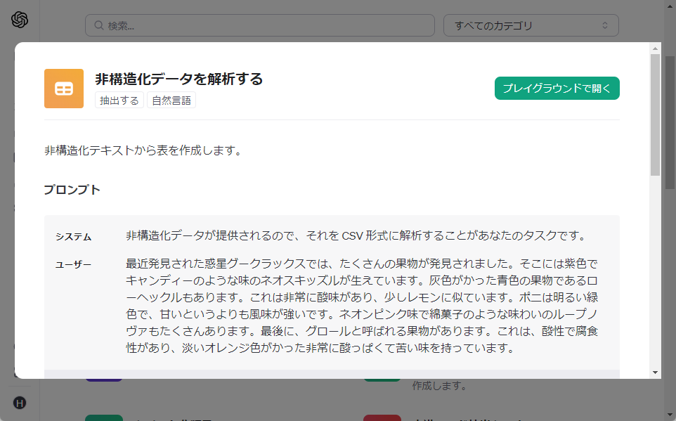 Webブラウザーの自動翻訳機能がうまく働く