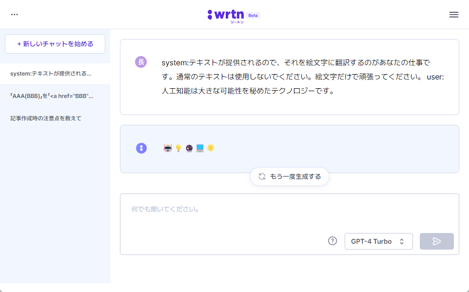 「リートン」で使用した場合