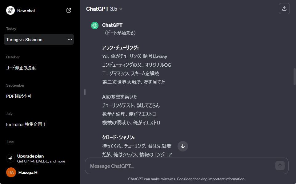 2人の人物によるラップバトルを生成