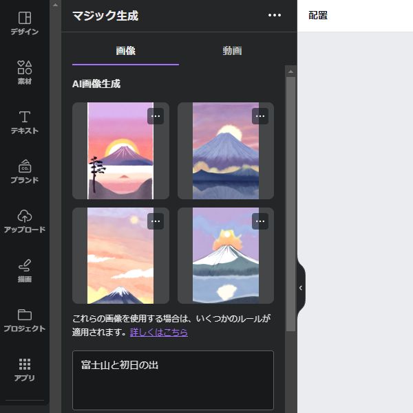 それっぽい画像が出力されたのではないでしょうか