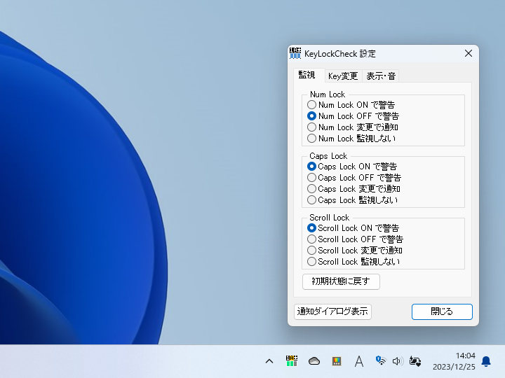 カスタマイズできる項目も充実