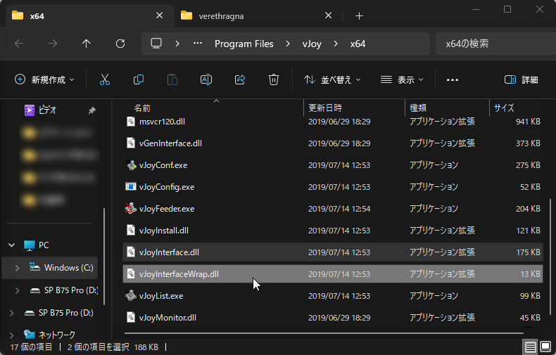 「vJoy」のインストールフォルダーで「vJoyInterface.dll」と「vJoyInterfaceWrap.dll」をコピー