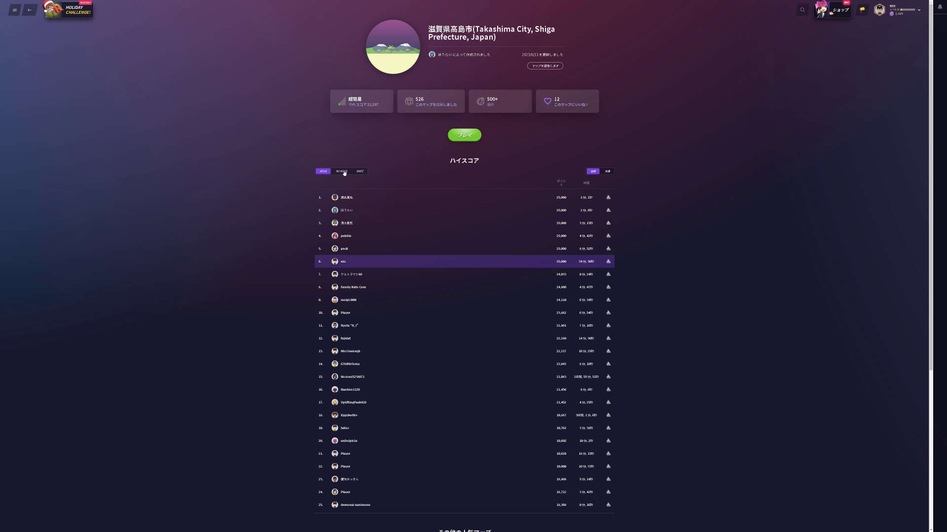 「高島市」と検索してマップを発見