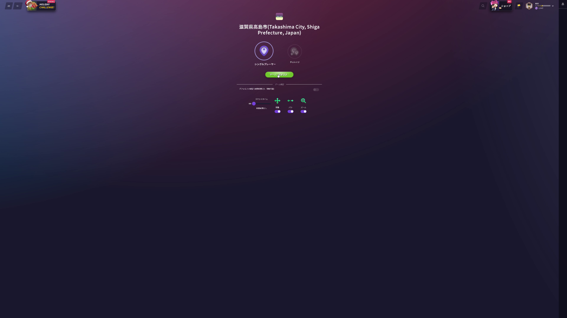 制限時間や移動・パンニング・ズームの可否を設定できる