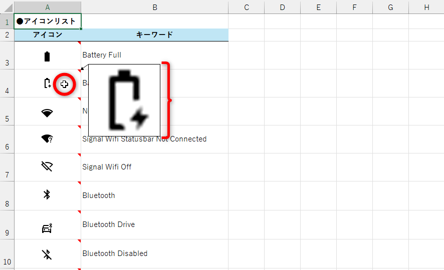 セルにマウスポインターを合わせると、画像が拡大表示される