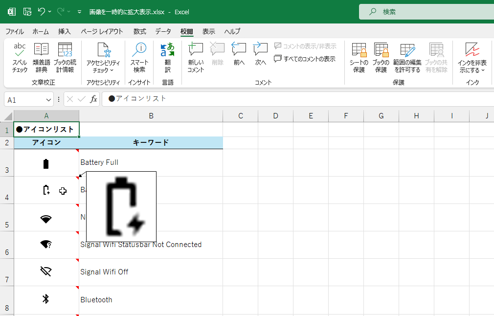 画像を一時的に拡大する小ワザを紹介